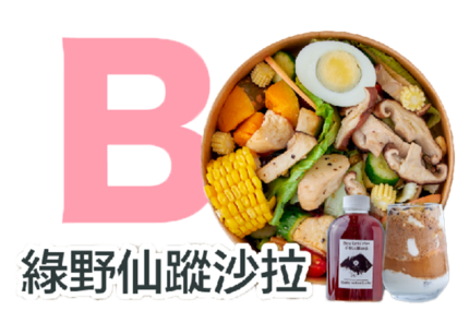 生菜沙拉單點